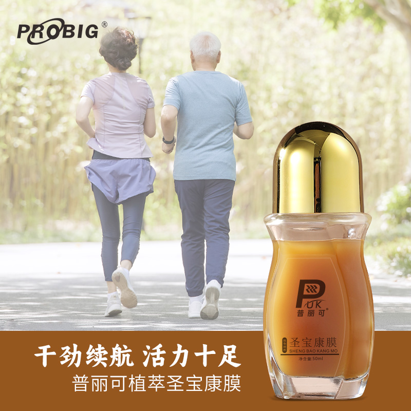 普丽可植萃圣宝康膜50ml植萃草本养护肌肤礼盒装舒缓保湿持久护理