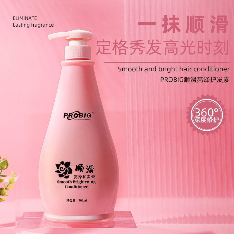 【主播推荐】PROBIG顺滑亮泽coco护发素700ml修护留香持久丝滑
