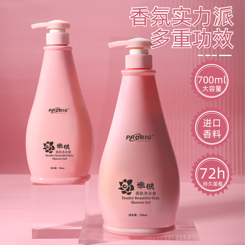 PROBIG正品COCO持久留香沐浴露香氛美肌嫩肤