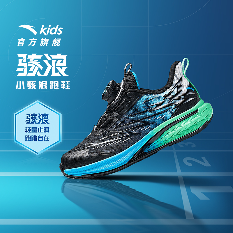 安踏儿童运动鞋男童鞋子GS3骇浪专业跑鞋春秋款男小童宝宝跑步鞋