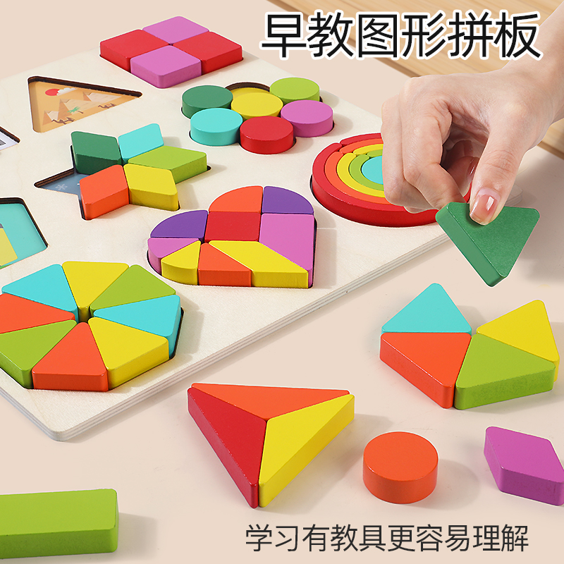 蒙氏早教几何形状拼图板教具儿童益智男女孩启蒙进阶玩具0-1-2岁3