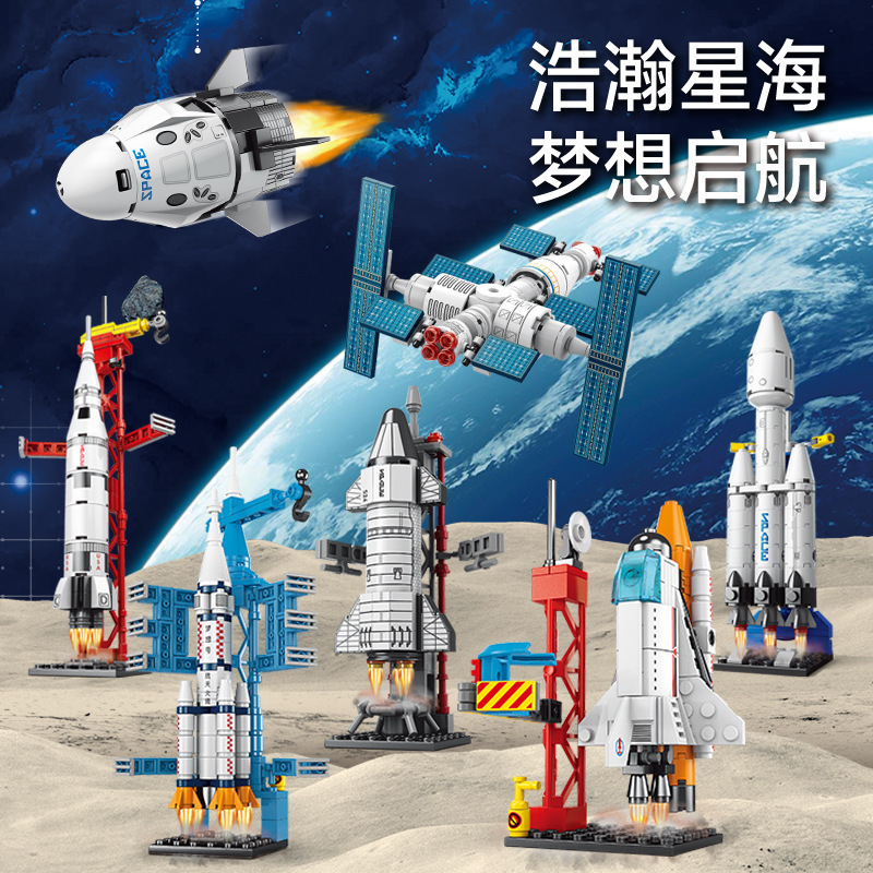 网红兼容乐高男孩拼装积木航天飞机火箭航母生日礼物儿童益智玩具
