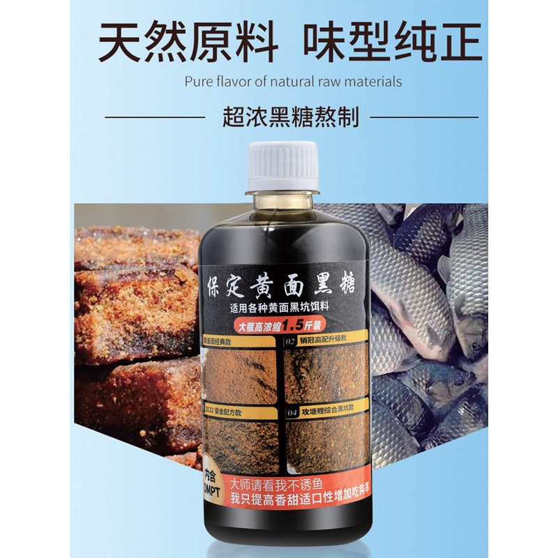 黑糖膏dmpt诱鱼剂超甜味鲤鱼鲫鱼黑坑野钓鱼饵料窝料裸斑红糖