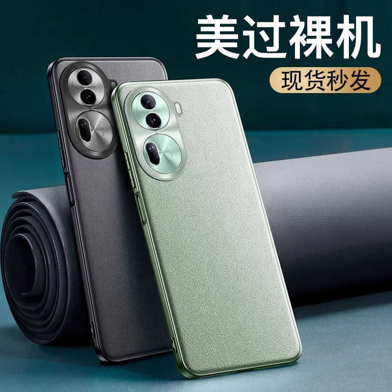 适用opporeno11素皮手机壳reno11pro新款11pro+全包防摔外壳男女