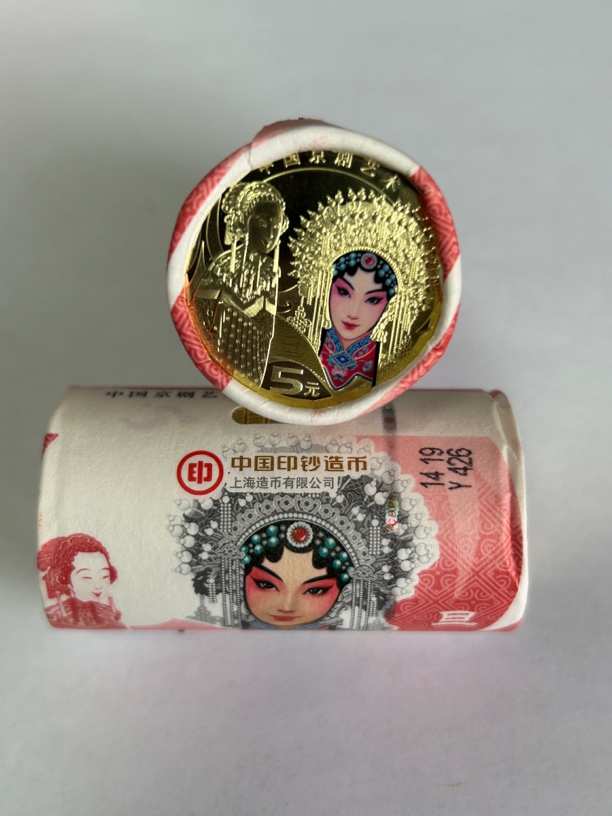 法定货币2024原卷京剧纪念币旦角20枚