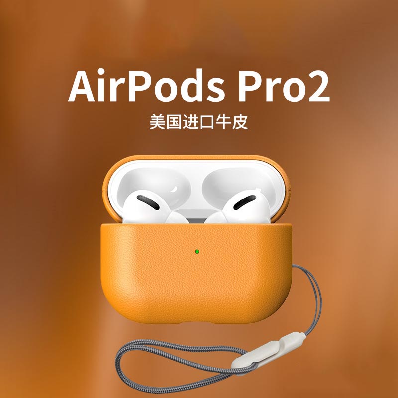 2023新款airpodspro2耳机保护套12345代无线蓝牙耳机壳皮革挂绳盒