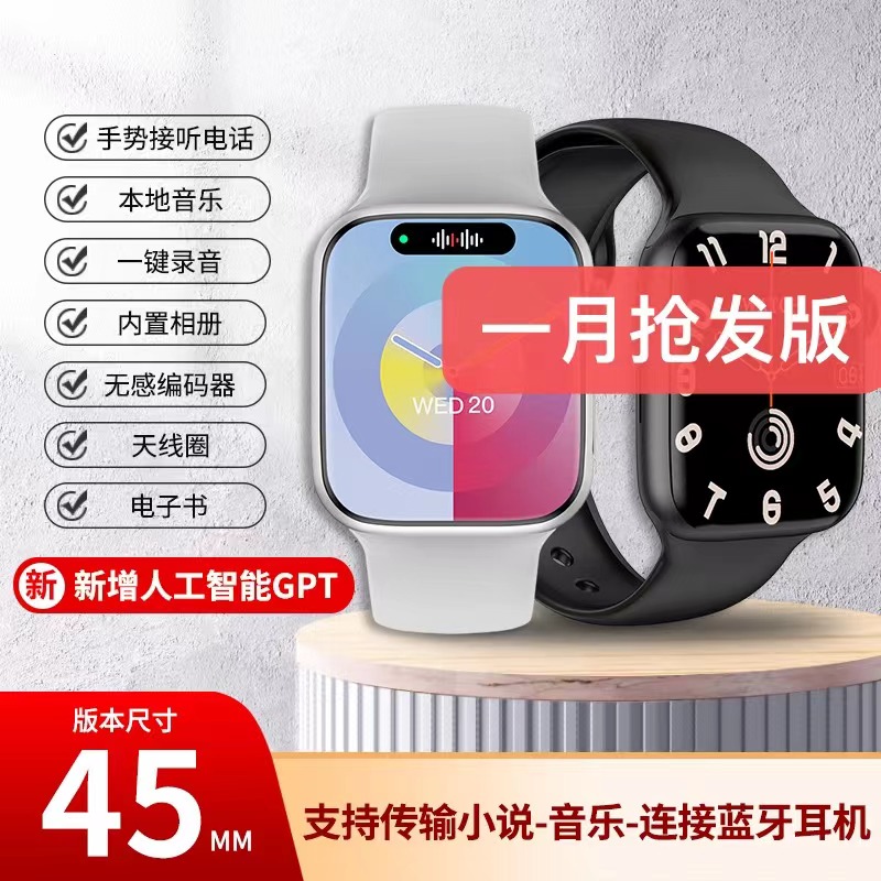 【新款s9】华强北顶配版手势操控健康检测信息多功能智能手表手环