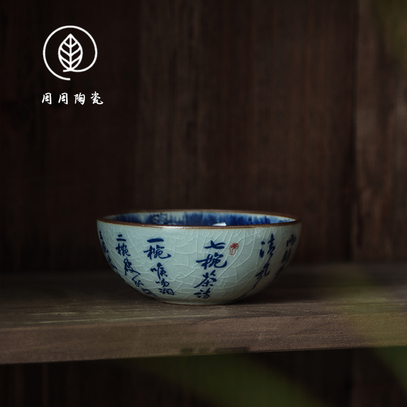 景德镇青花山水普洱杯主人杯老陶泥开片可养茶杯陶瓷家用功夫茶盏