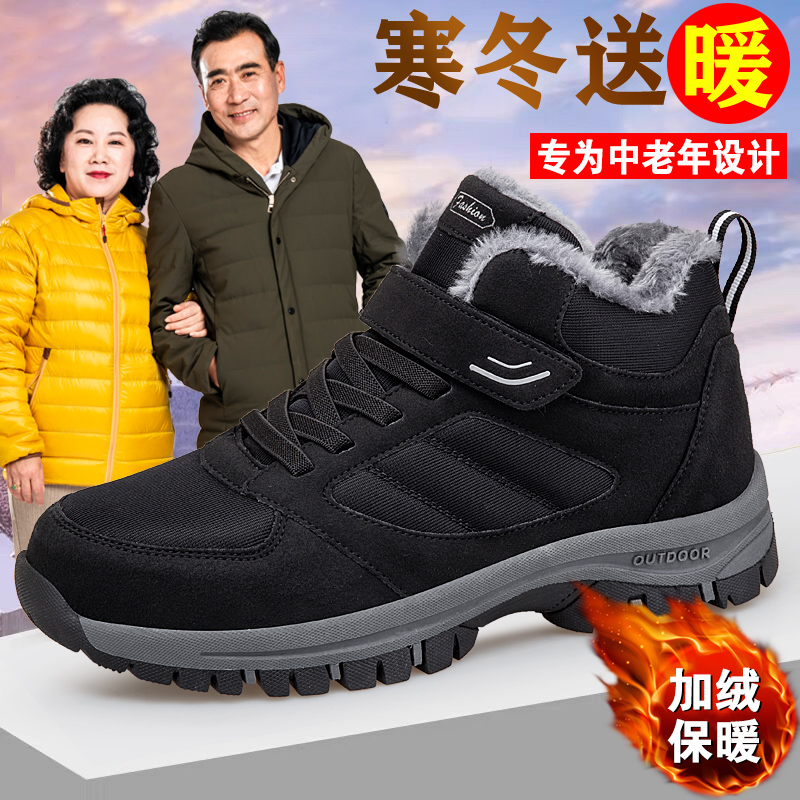 足力健老人鞋中老年保暖鞋防滑健步鞋爸爸妈妈加绒老人棉鞋男冬季