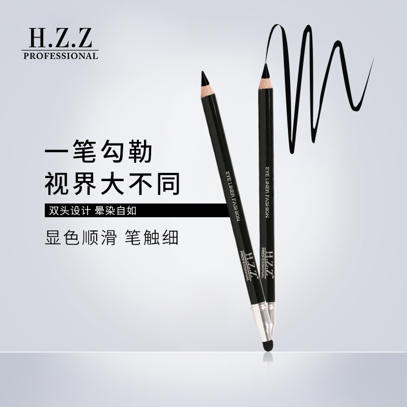 HZZ炫黑木杆眼线笔