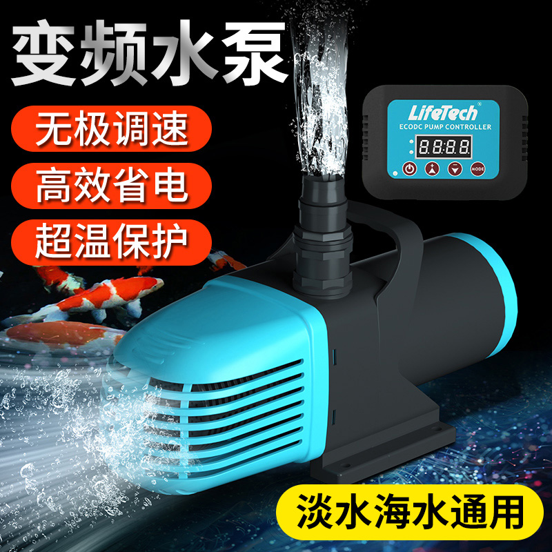 变频水泵户外鱼池静音过滤水泵鱼缸潜水泵假山瀑布流水景观喷泉泵