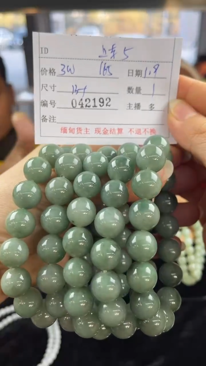 【闪购商品】定制翡翠未镶嵌多多/10911/拍一发一随机发