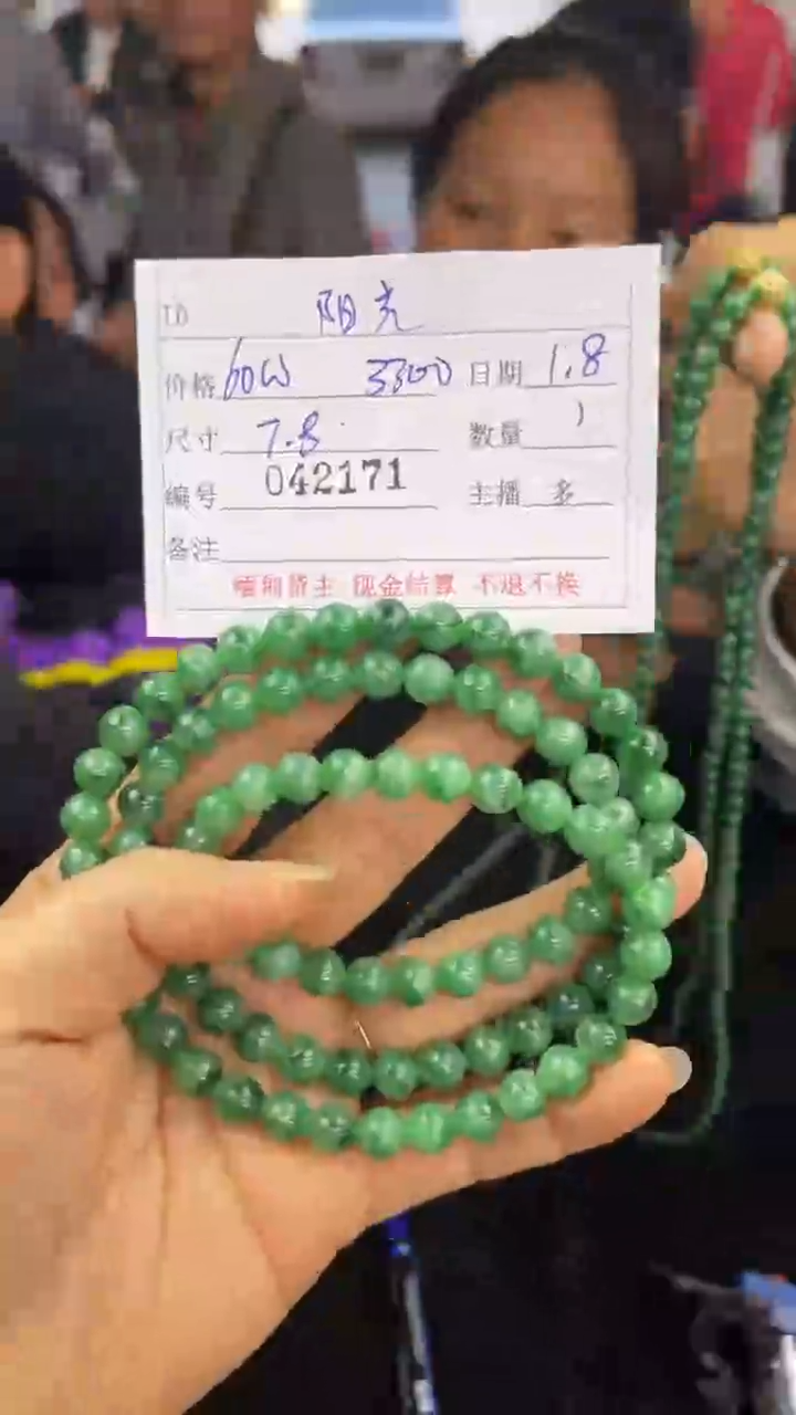 【闪购商品】定制翡翠未镶嵌多多/10845