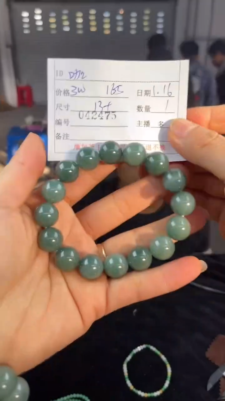【闪购商品】定制翡翠未镶嵌多多/11613