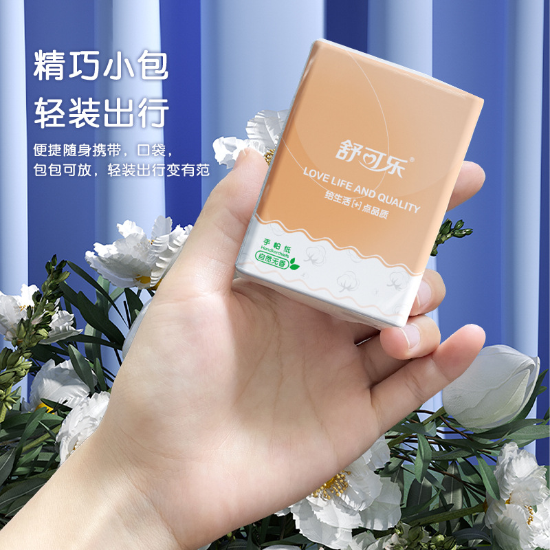 6包便携式实惠随身装柔软手帕纸家用清新无香纸小包加厚亲肤