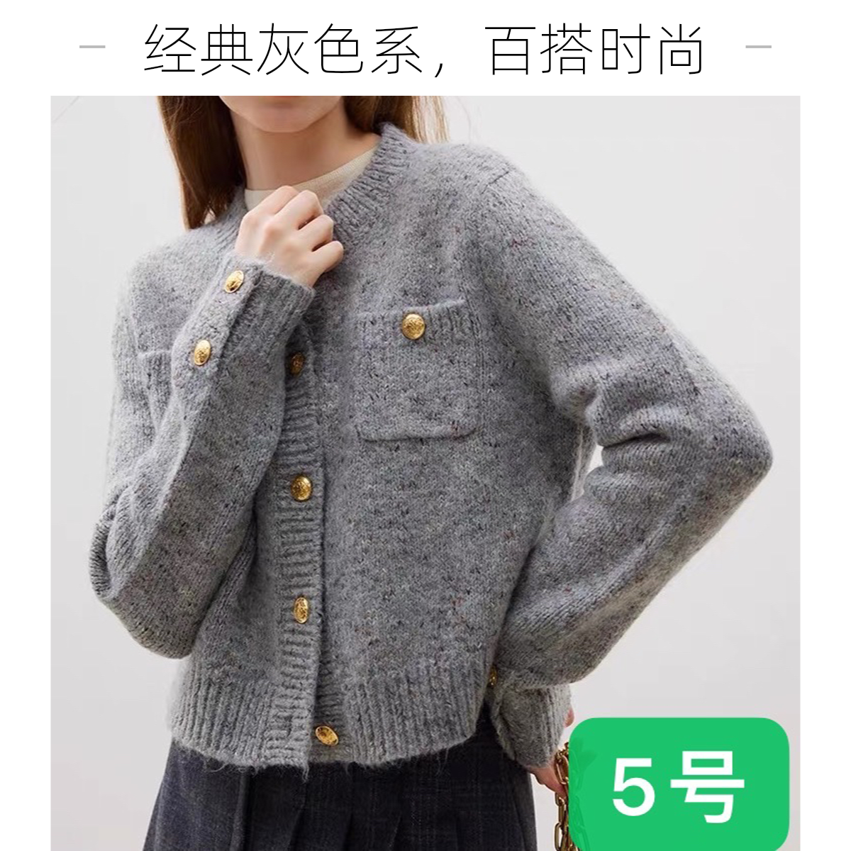 700--799百搭针织上衣