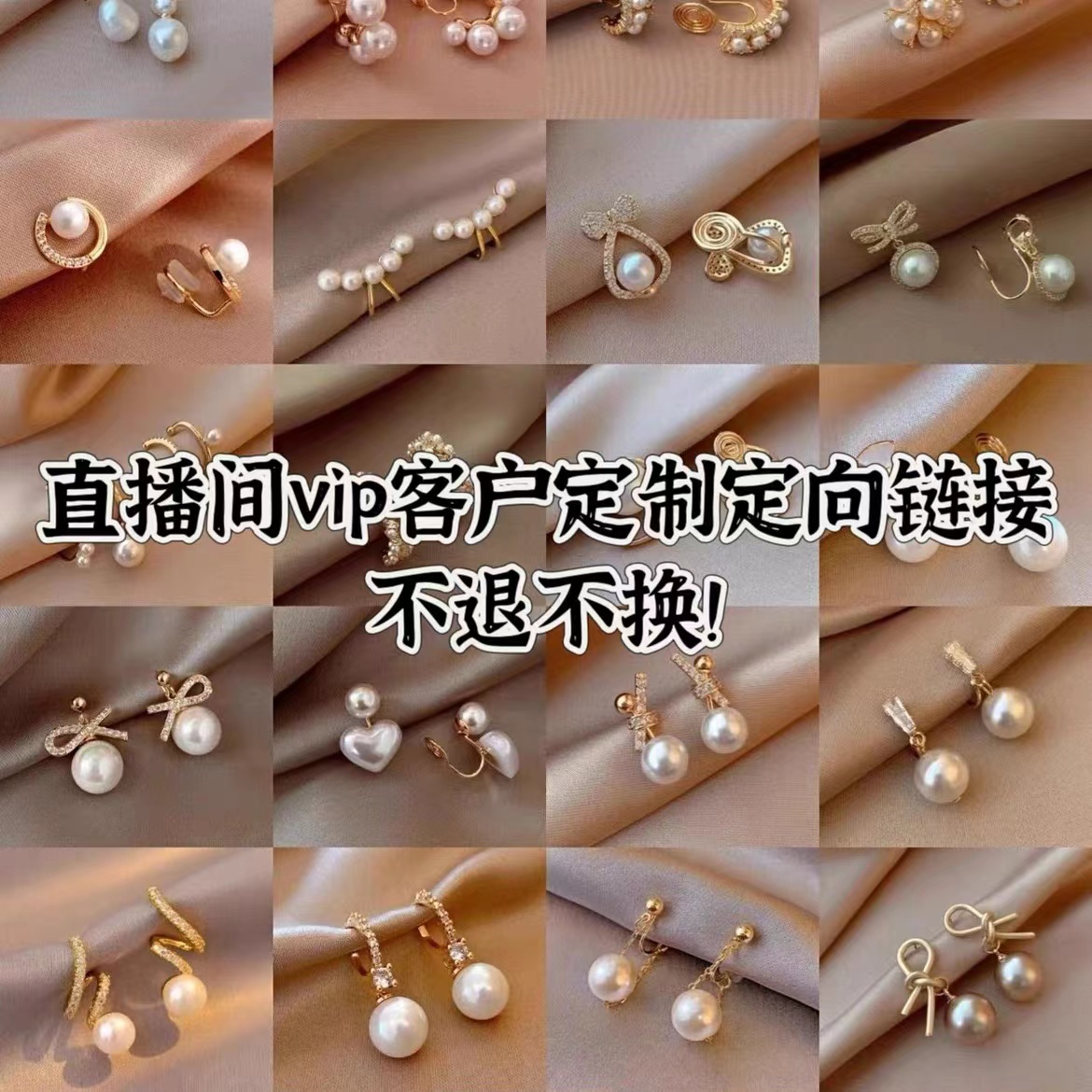 合金耳饰 直播间客户定向专拍微瑕饰品NO退NO换气质时尚百搭法式