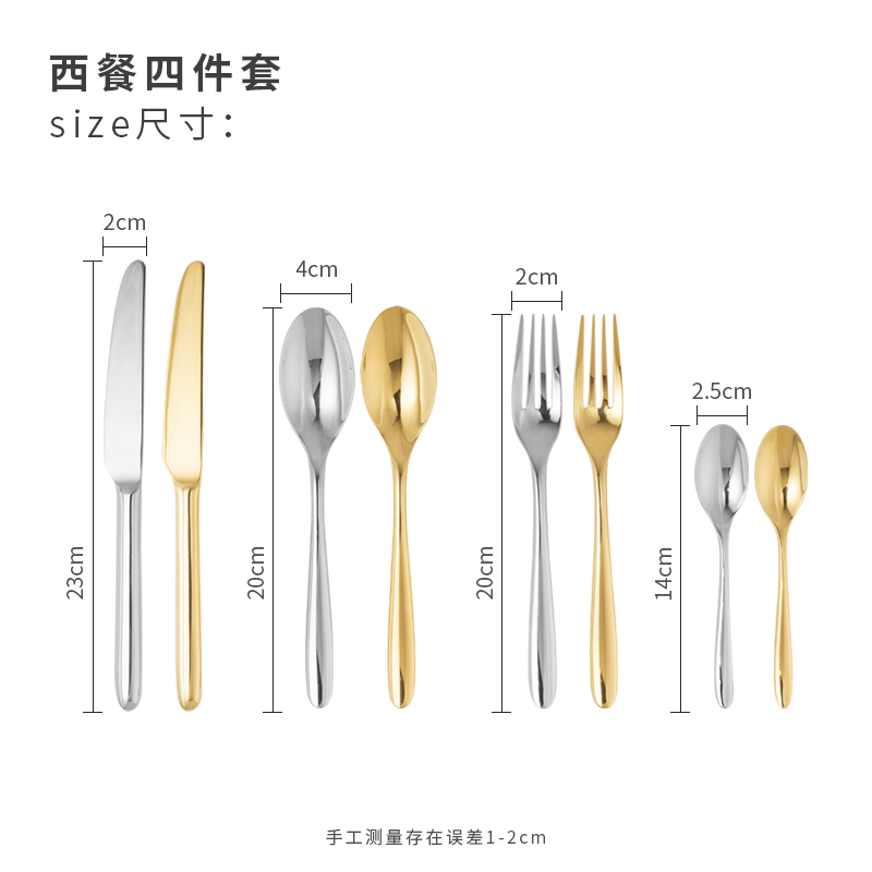 24件套304刀叉套