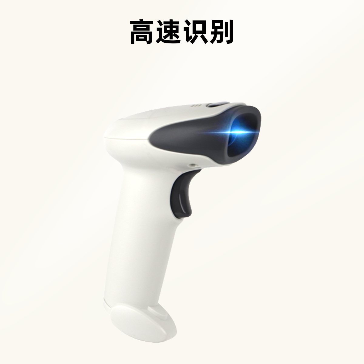 无线扫码枪便携扫描器超市收银快递条码枪