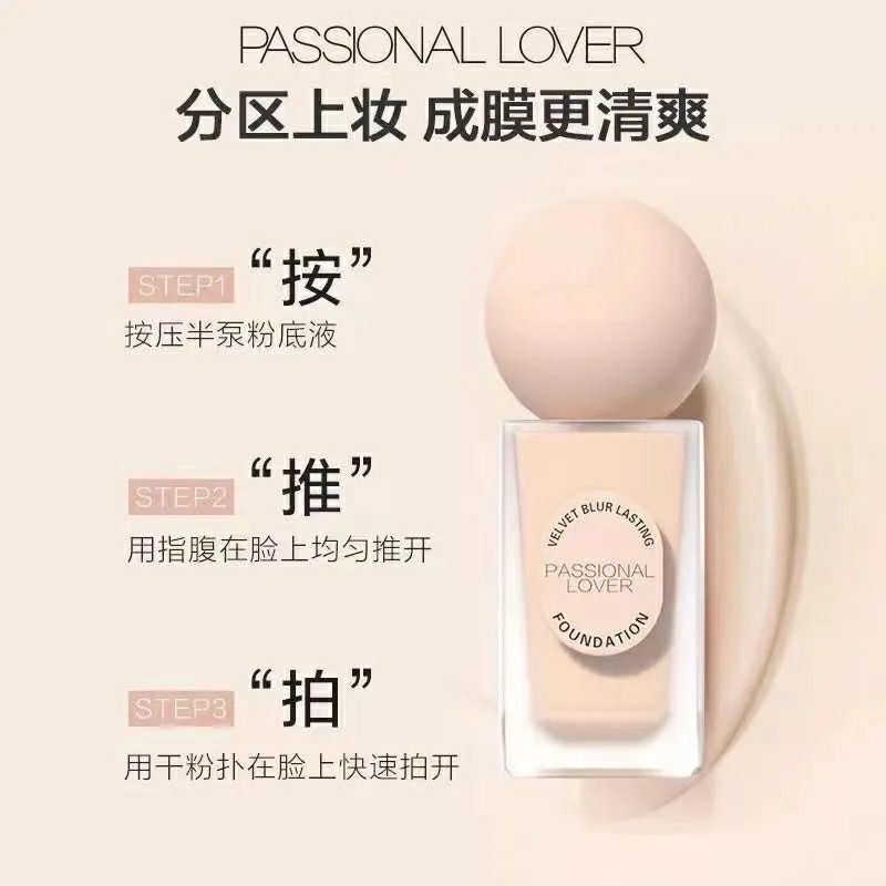 【2.0升级版】PL蹭不掉粉底液2.0油皮亲妈轻薄控油持久扒脸不脱妆