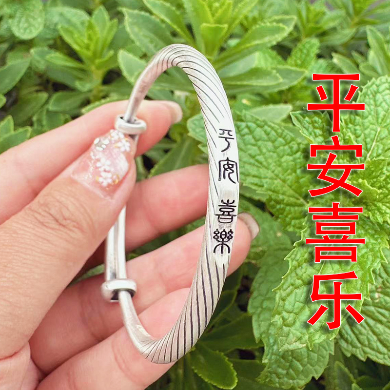 足银手镯 平安喜乐纯银女款复古活口实心银镯子送女友送父母礼物
