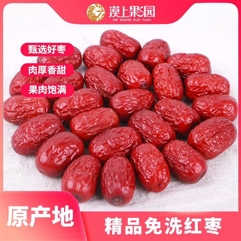 漠上果园新疆特产红枣灰枣5斤装煮粥泡茶休闲零食香酥家庭必备TY