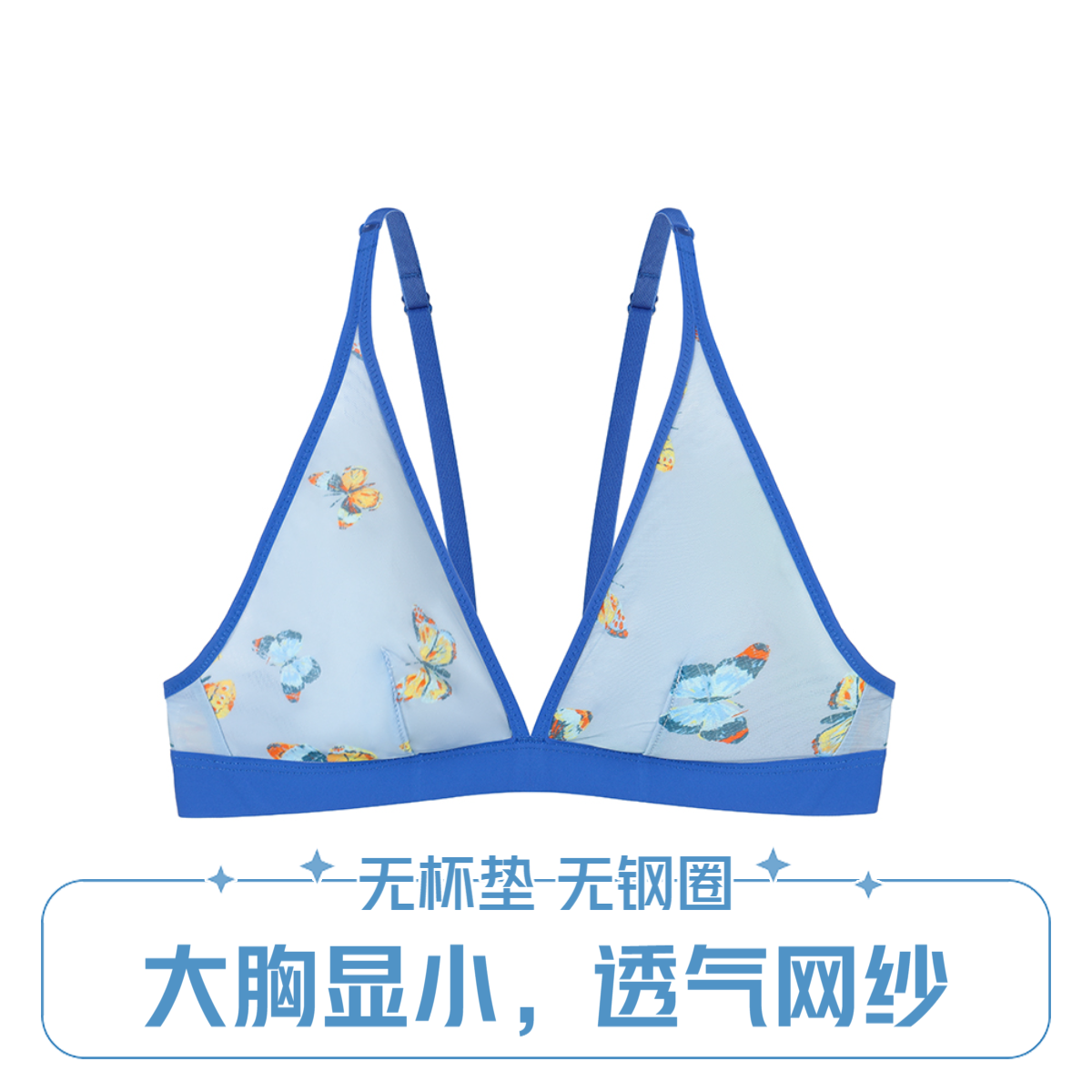 夏季大胸显小无杯垫无钢圈文胸网纱无痕性感大码内衣大三角杯