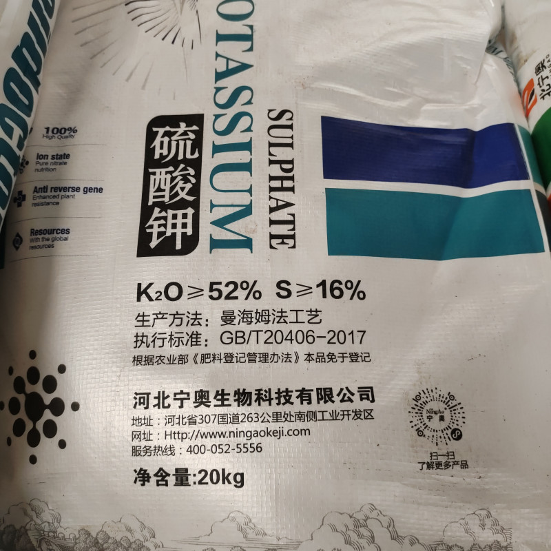 硫酸钾纯钾高钾水溶肥厂家直销膨果上色增甜农用硝酸钾增产膨果肥