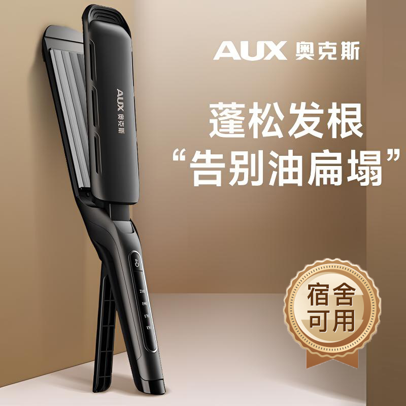 AUX/奥克斯头发蓬松神器玉米须烫发器卷发棒垫发根头负离子不伤发