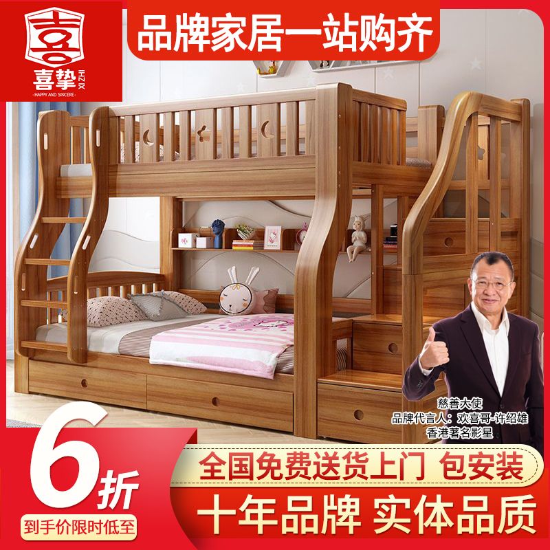 【小扬哥专属】喜挚胡桃木上下床实木高低床双层床上下铺床儿童两