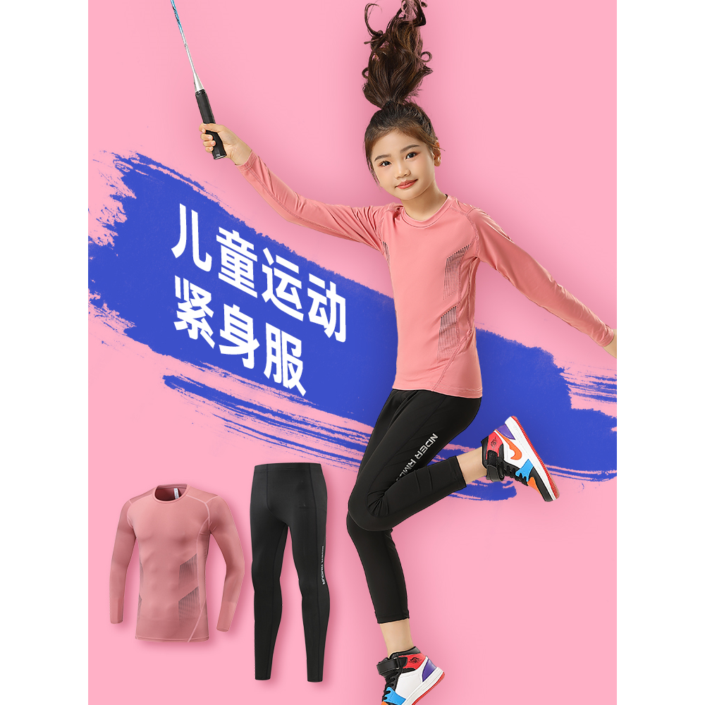 迪卡侬牌粉女童羽毛球服打底紧身衣儿童长袖训练服女孩运动跳绳滑