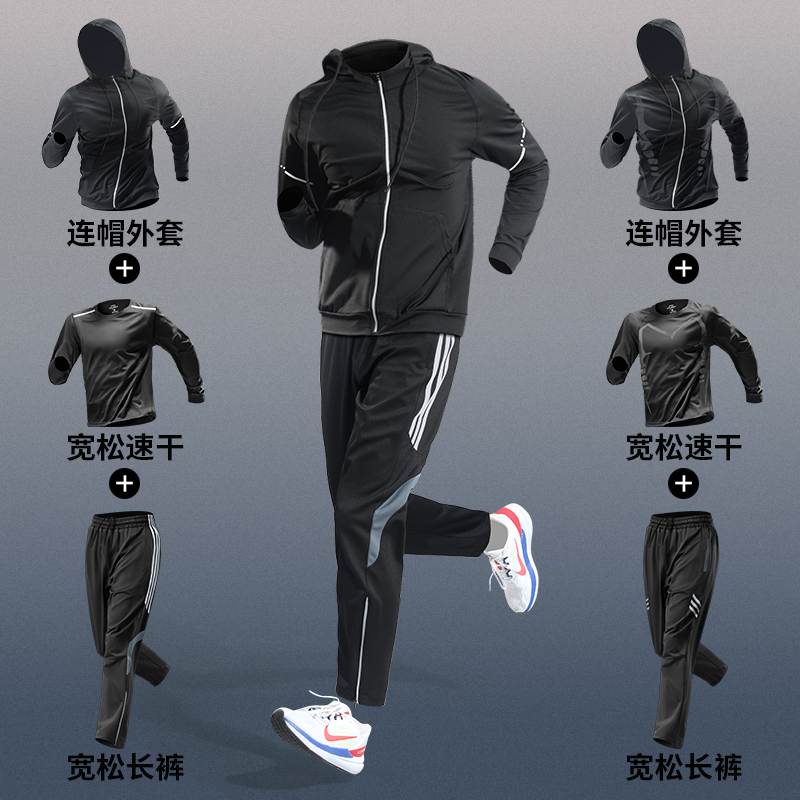 迪卡哝牌跑步运动服套装男士冬季健身衣服速干衣晨跑足球体育训练