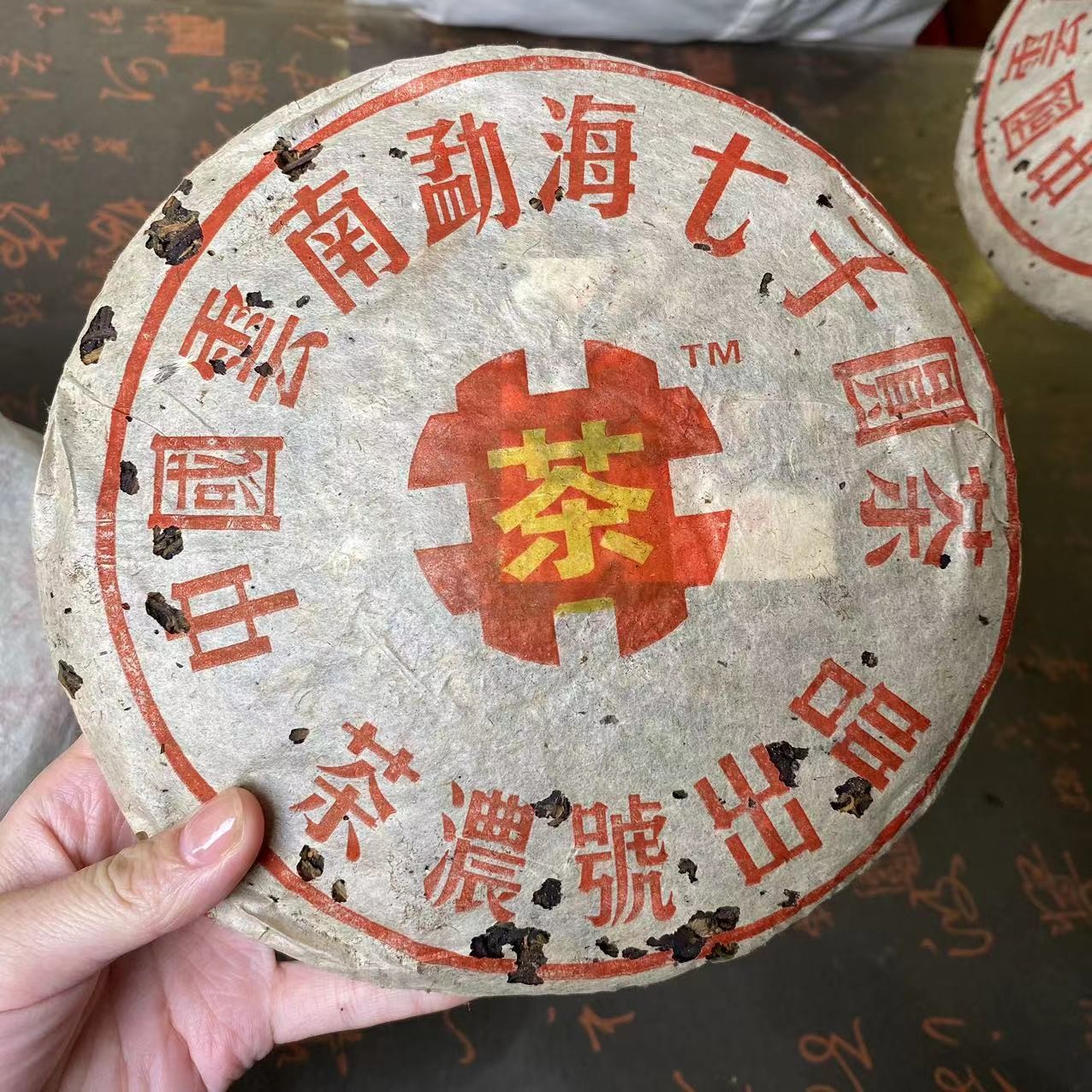 05茶浓号攸乐山千年古树生茶400克【迎客隆】