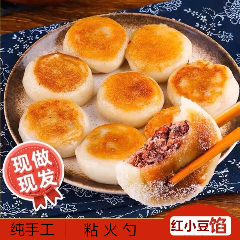 【东北特产】传统粘火勺 软糯香甜 红小豆馅水磨糯米面 3斤