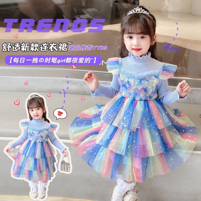 新款女童秋季2023新款彩虹爱莎公主裙子冰雪奇缘毛衣连衣