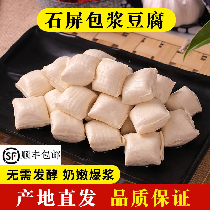 【顺丰包邮】云南石屏包浆豆腐（免泡）300 克/一盒* ①盒送黄辣椒*2袋