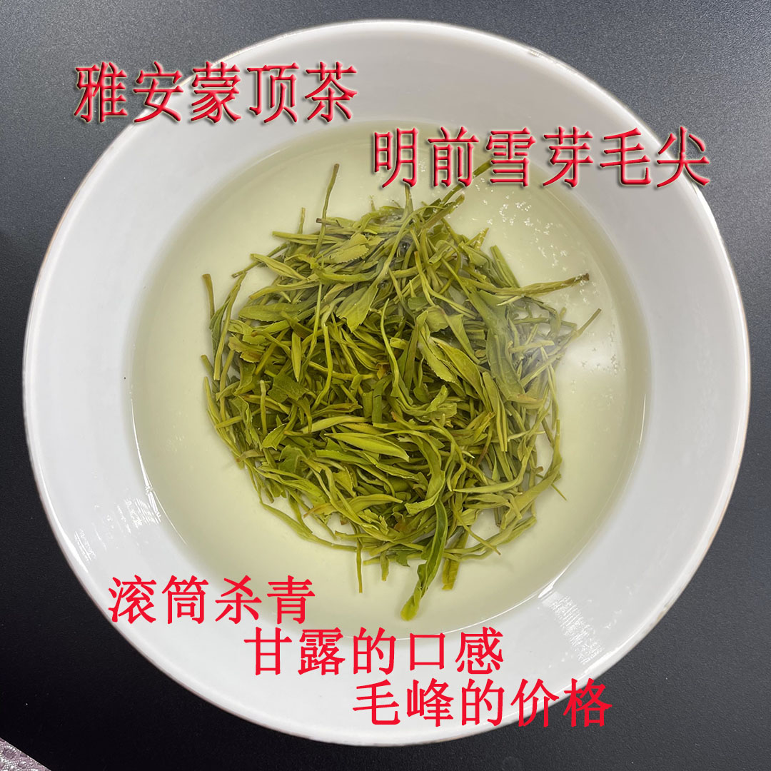 2025年新茶明前绿茶毛峰栗香蒙顶雪芽毛尖九号茶嫩芽叶口粮茶包邮