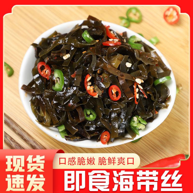 【工厂福利】纪邦海带丝 开袋即食40克*20袋开胃营养早餐微辣口味 图片 1