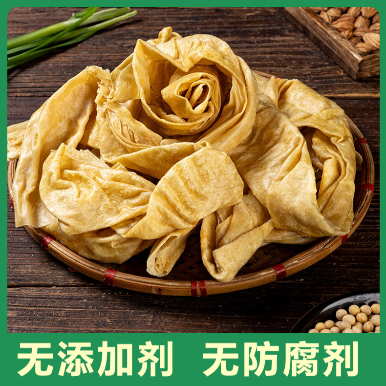 艳之斋【好吃不贵】阜阳新鲜蛋白肉保存豆皮干货安徽特产纯手工豆皮