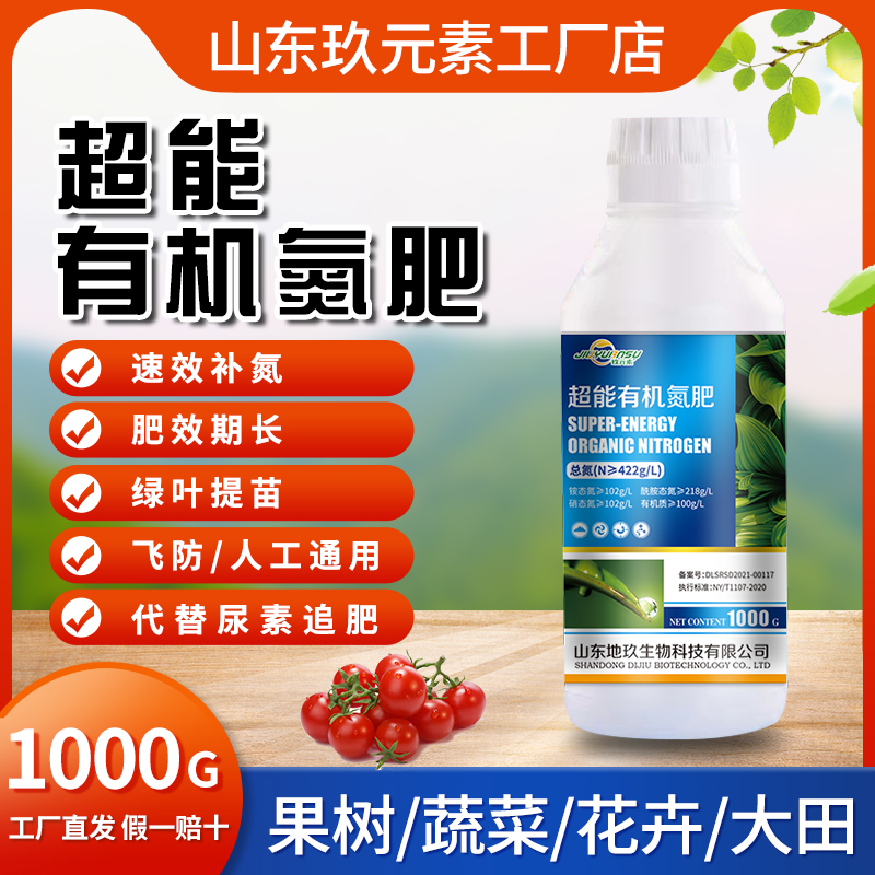 [回购整箱]超能有机氮肥 代替尿素追肥 小麦玉米水稻菜果树通用