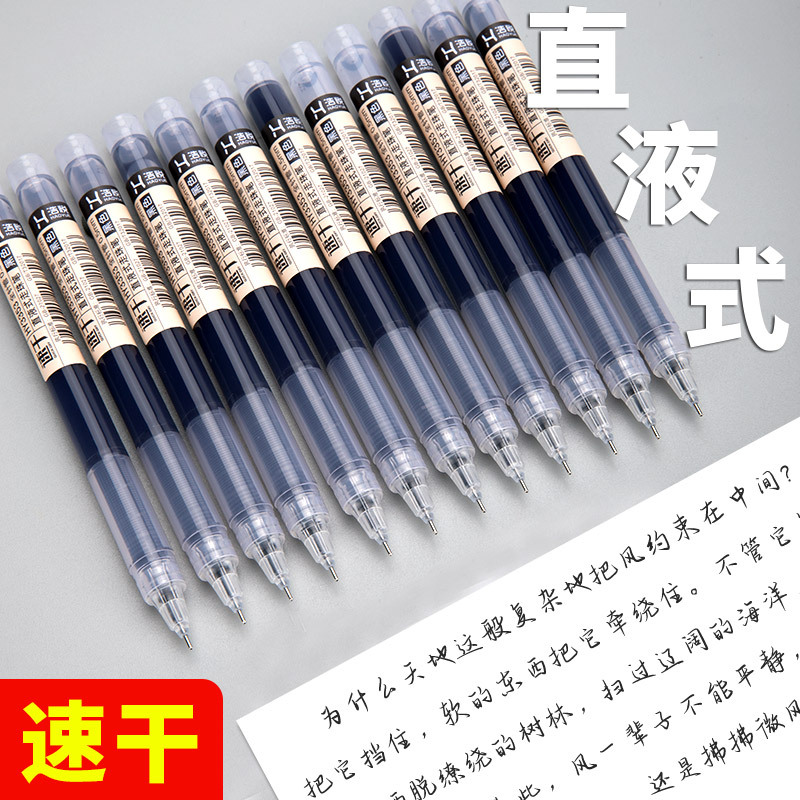 写签字办公笔中性笔全针管水笔黑色碳素笔中性笔巨能考试速干