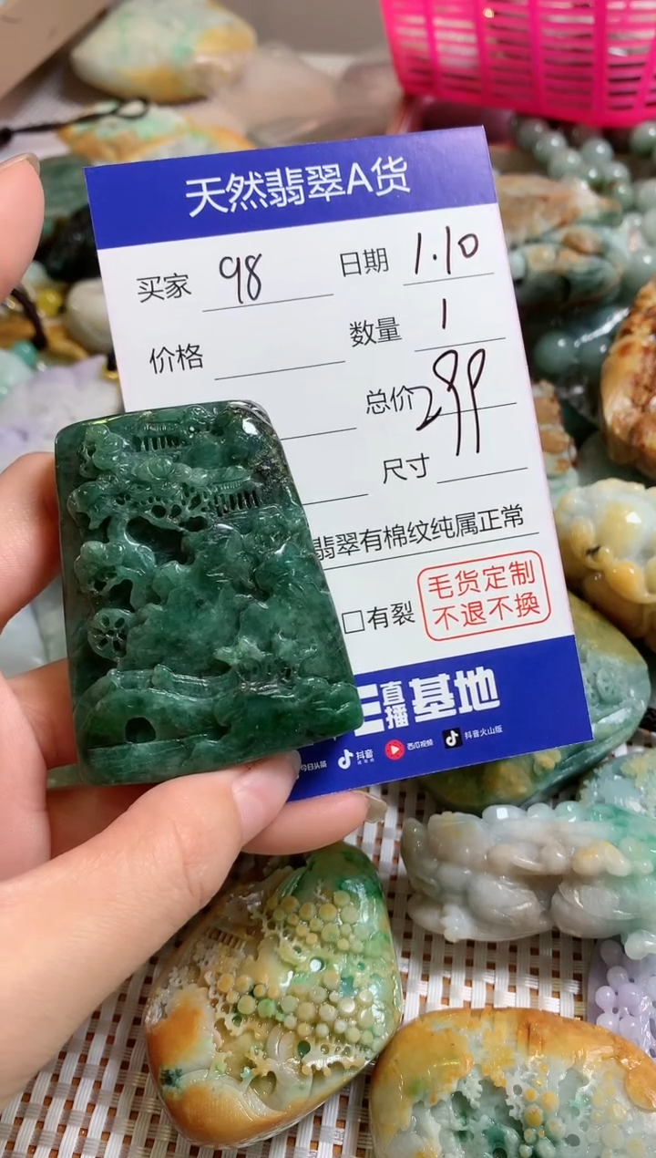 【闪购商品】定制翡翠未镶嵌1