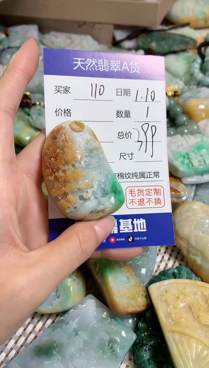 【闪购商品】定制翡翠未镶嵌1