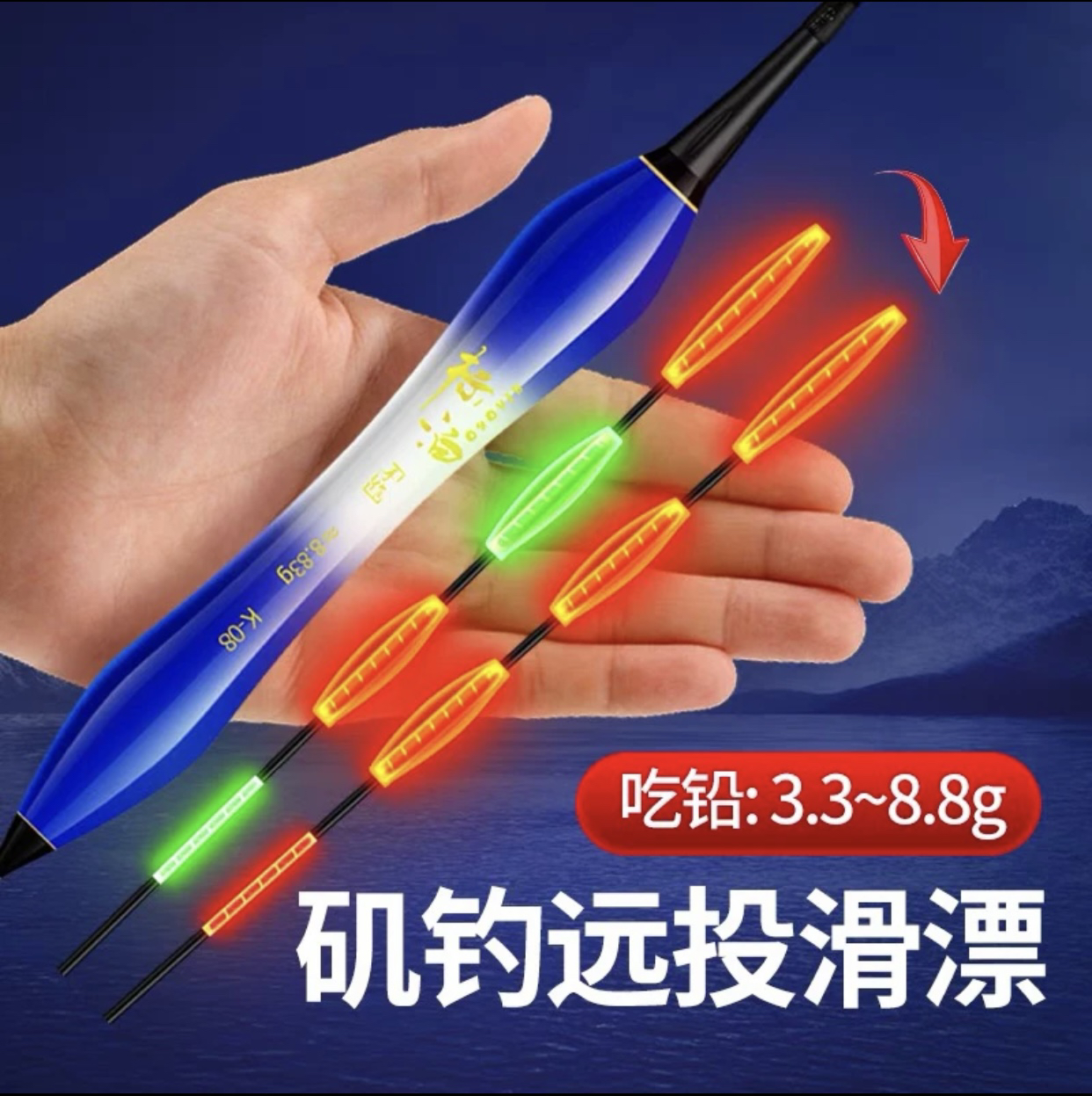 新矶竿远投大物串串点子漂日夜两用咬钩变色高亮醒目深水滑钓专用