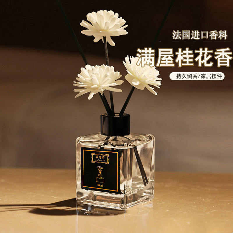 【粉丝福利】无火香薰家用室内持久留香桂花精油酒店卧室卫生间专用