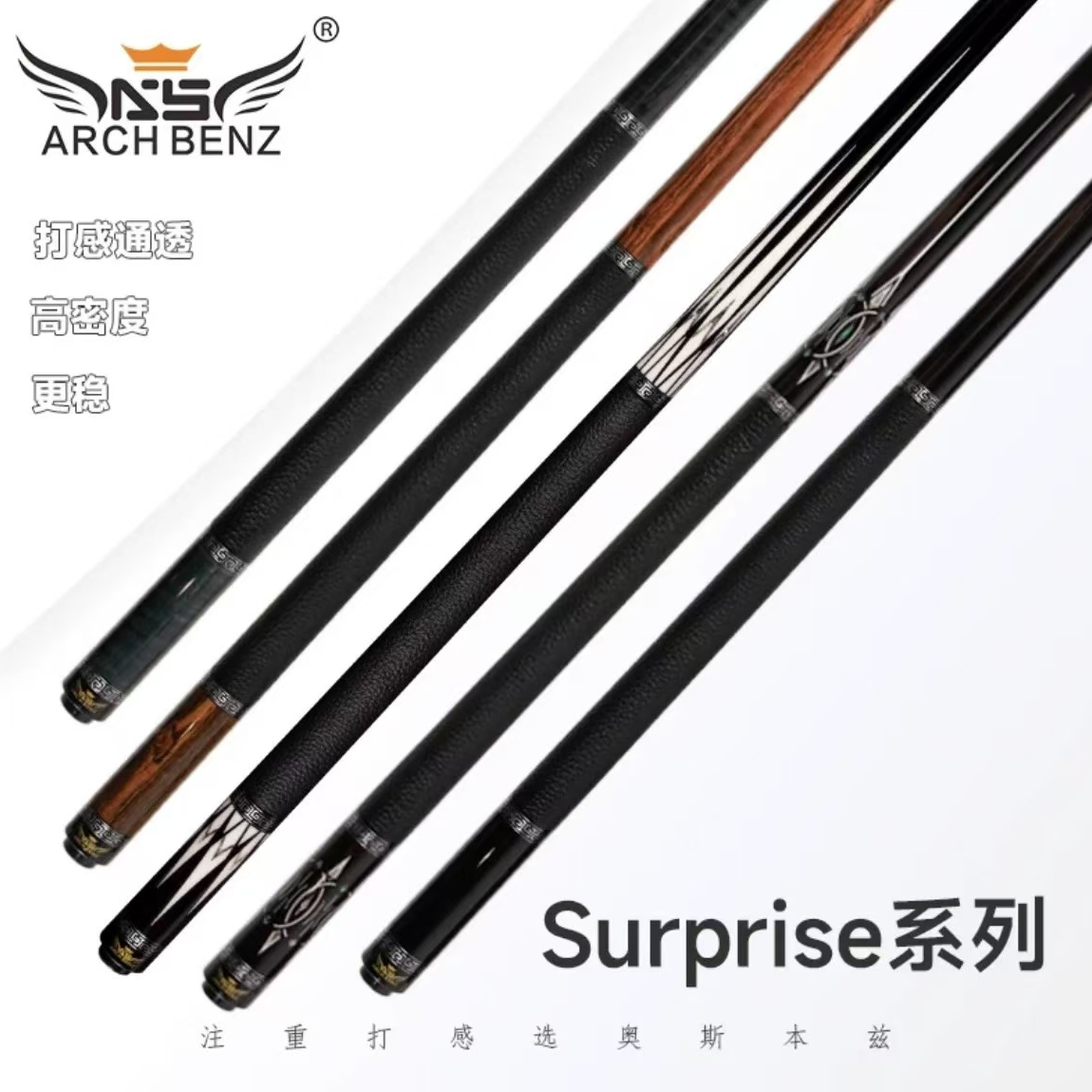 奥斯本兹Surprise系列惊喜大头杆中式八球台球杆