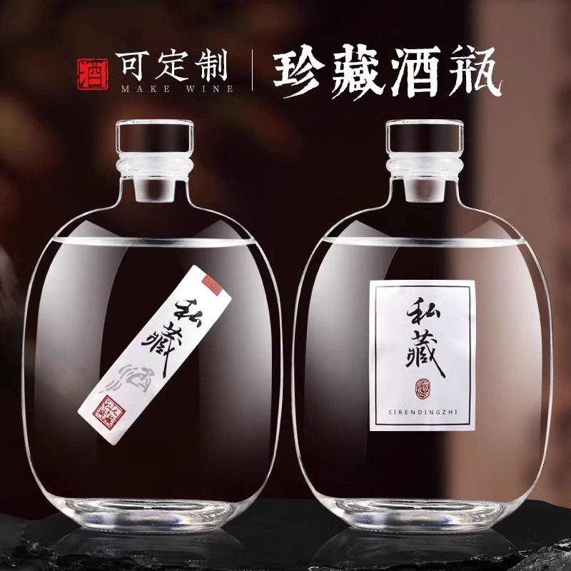 玻璃泡酒瓶空瓶密封专用高档小酒坛容器酒罐一斤分装存散白酒瓶子