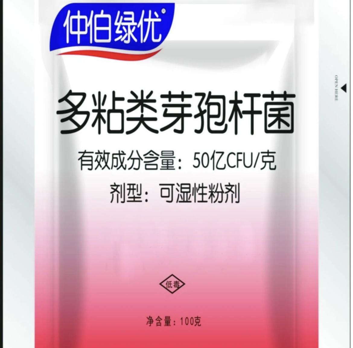1仲伯绿优多粘类微生物菌肥叶面肥