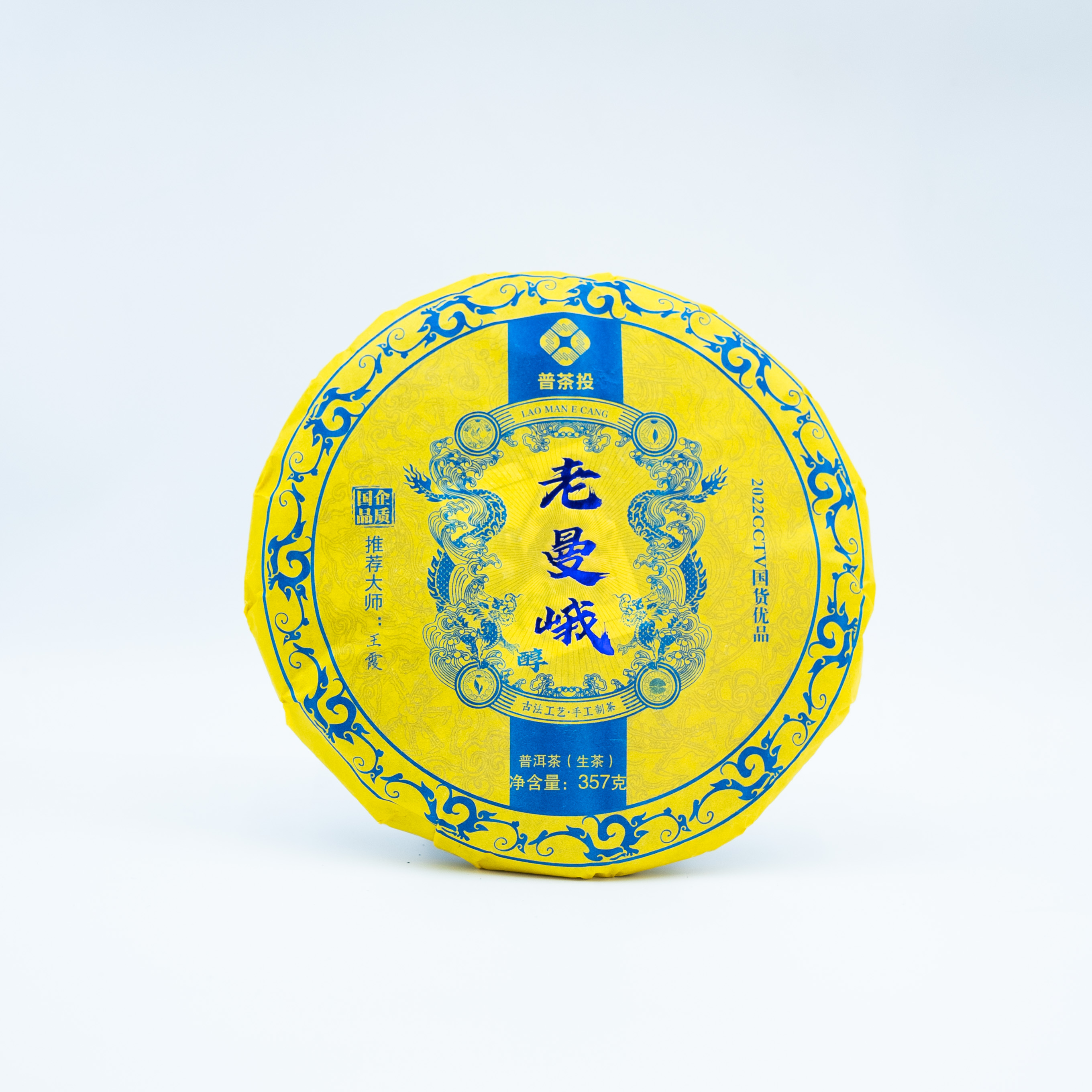 老曼峨醇 普洱茶（生茶）紧压茶优品