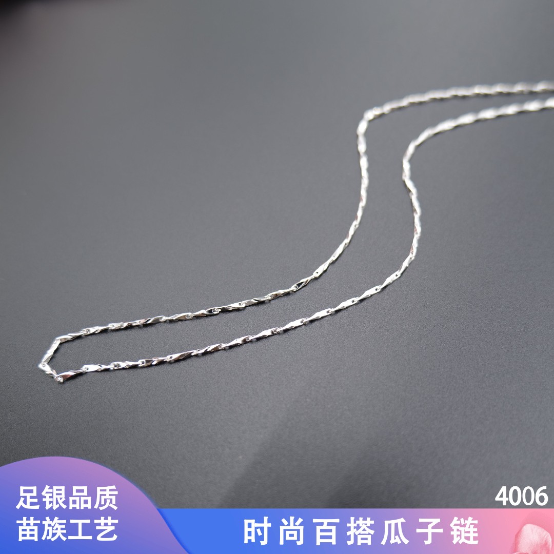 链子足银 苗乐足银时尚瓜子链百搭苗族工艺手工项链素款简约素链